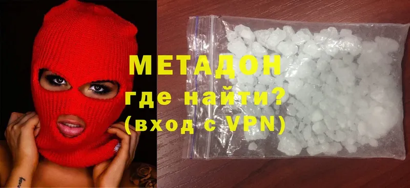 как найти наркотики  Навашино  МЕТАДОН methadone 