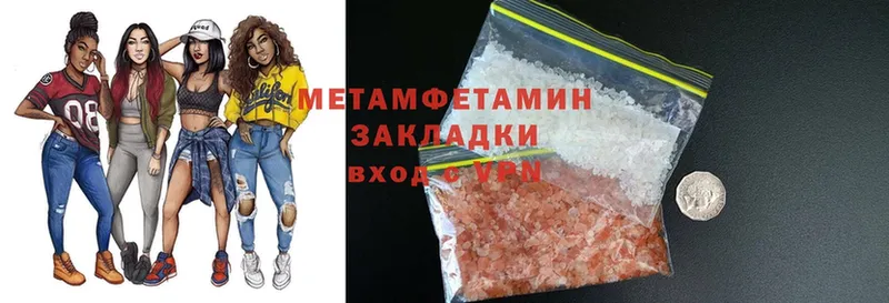 Первитин Methamphetamine  Навашино 